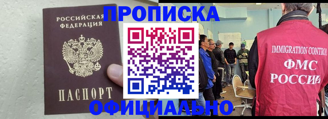 прописка в квартире в Чусовом