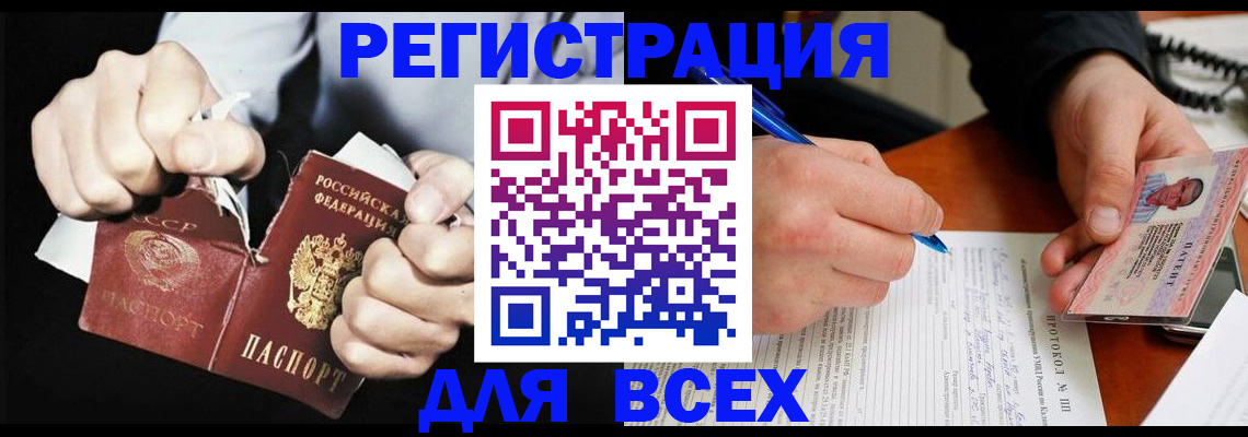временная регистрация в Чусовом