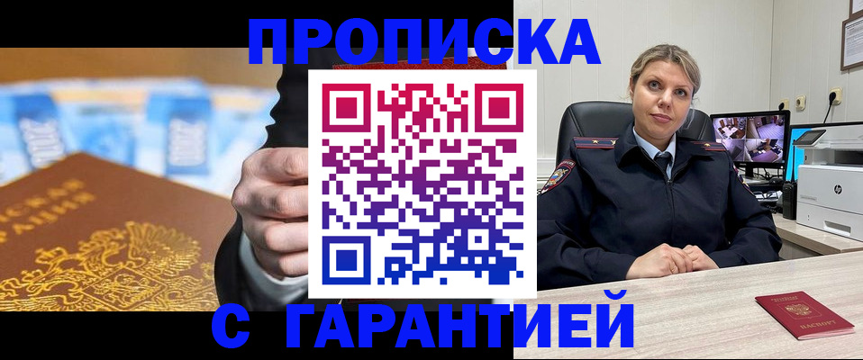 временная регистрация собственник в Чусовом